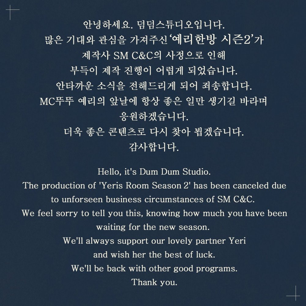 La segunda temporada del web reality de Yeri de Red Velvet 'Yeri's Room' se cancela