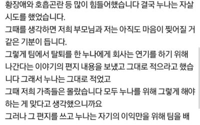 Supuesto hermano pequeño de Hyunjoo dice que se fue de APRIL porque los miembros la intimidaron hasta el punto en desear de cometer suicidio