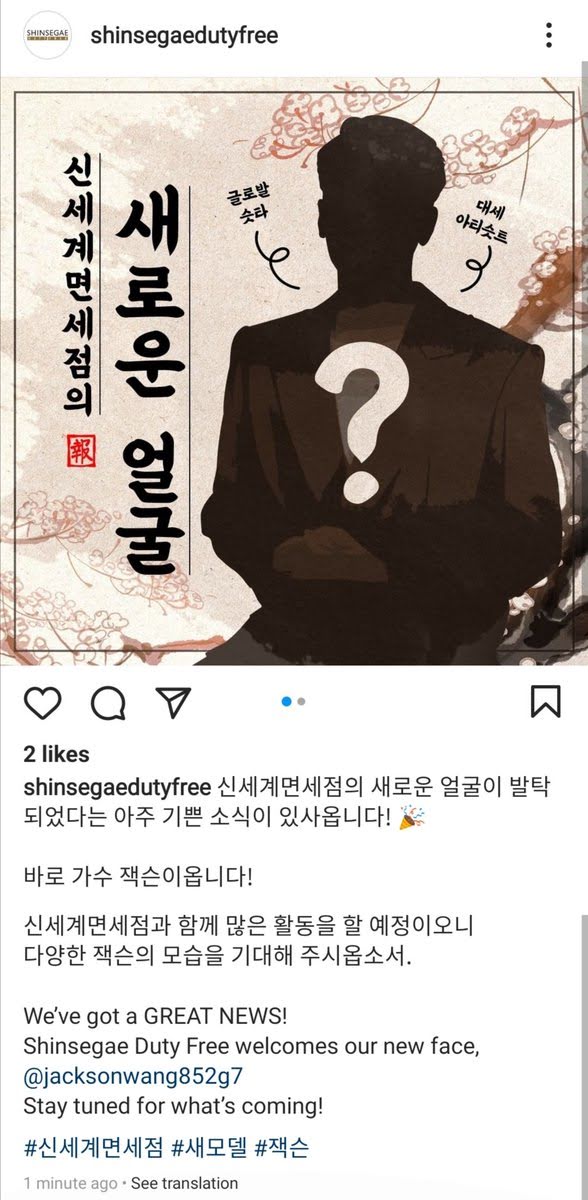 Jackson de GOT7 es eliminado de las redes sociales de Shinsegae Duty