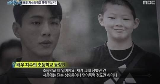  True Story Expedition Team entrevista a presuntas víctimas y testigos de la violencia escolar de Ji Soo