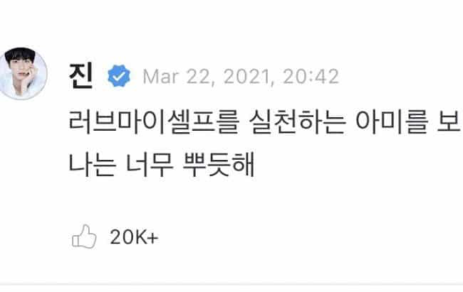 Jin de BTS felicita a ARMY por poner en práctica su mensaje de amor propio