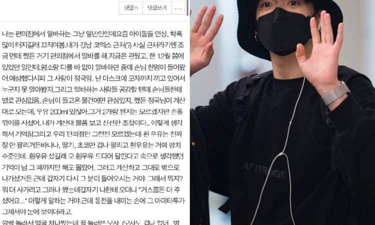 Netizen comparte su experiencia al conocer a Jungkook de BTS mientras el estaba de incognito