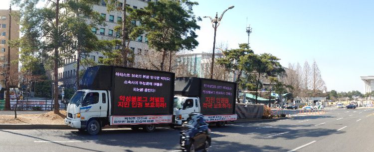 Por 8 semanas seguidas ARMY envía camiones de protesta para proteger a Jimin de BTS