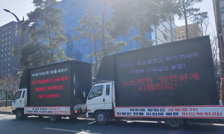 Por 8 semanas seguidas ARMY envía camiones de protesta para proteger a Jimin de BTS