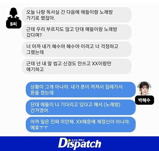 Dispatch menciona que las supuestas victimas de Park Hye Soo están mintiendo