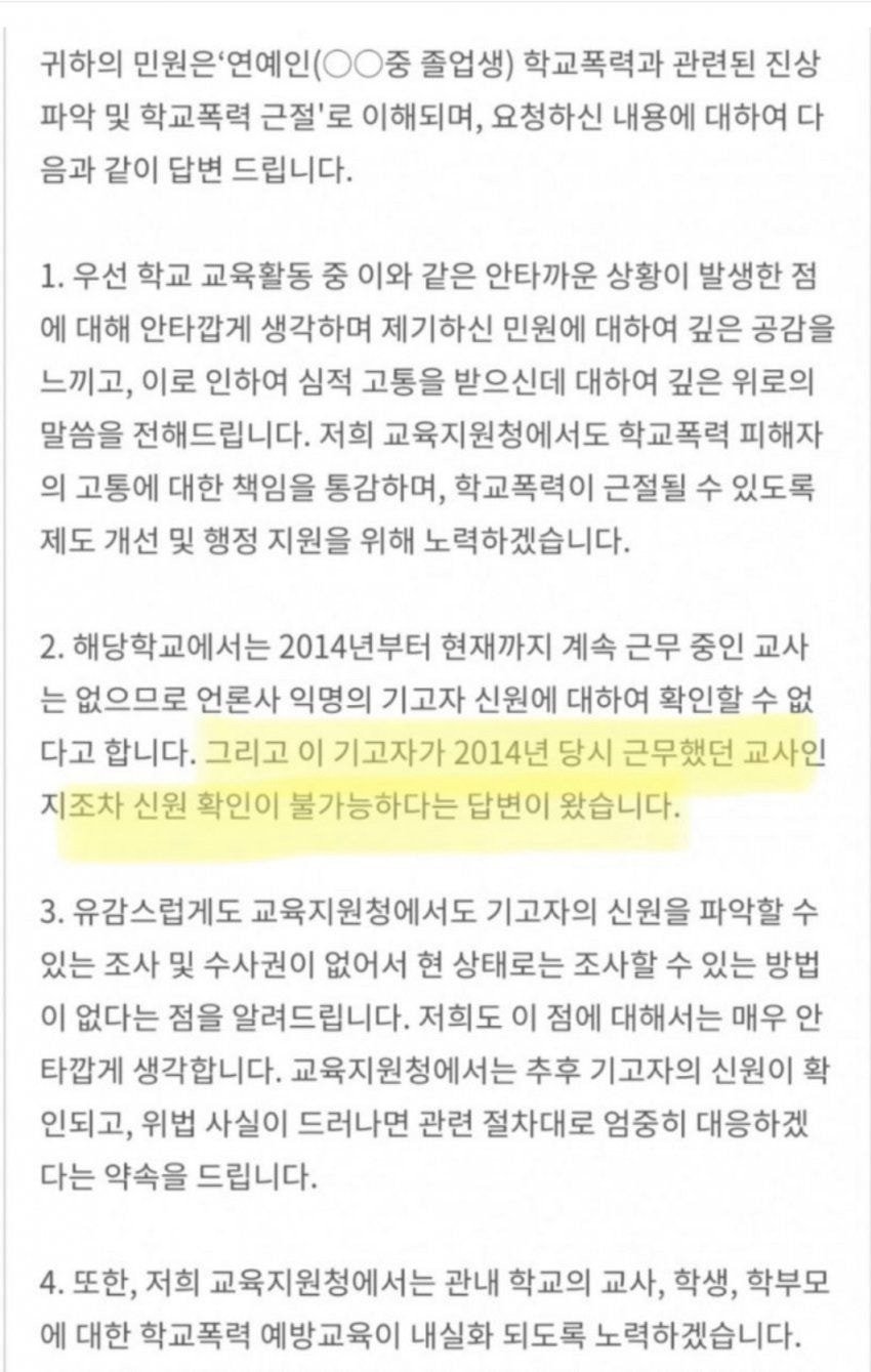 Netizen piensan que el póster que decía ser el ex maestro de Hyunjin de Stray Kids está mintiendo