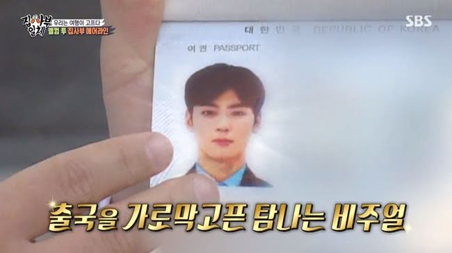 Cha Eun Woo de ASTRO revela la foto de su pasaporte ¡Y es impactante!