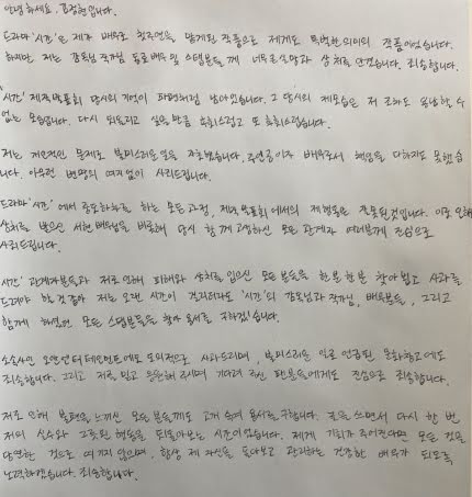 Kim Jung Hyun se disculpa por su reciente polémica a través de una carta