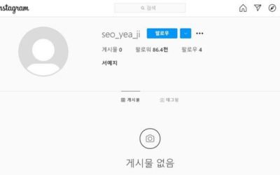 Seo Ye Ji elimina su cuenta de Instagram tras escándalo por relación tóxica con Kim Jung Hyun