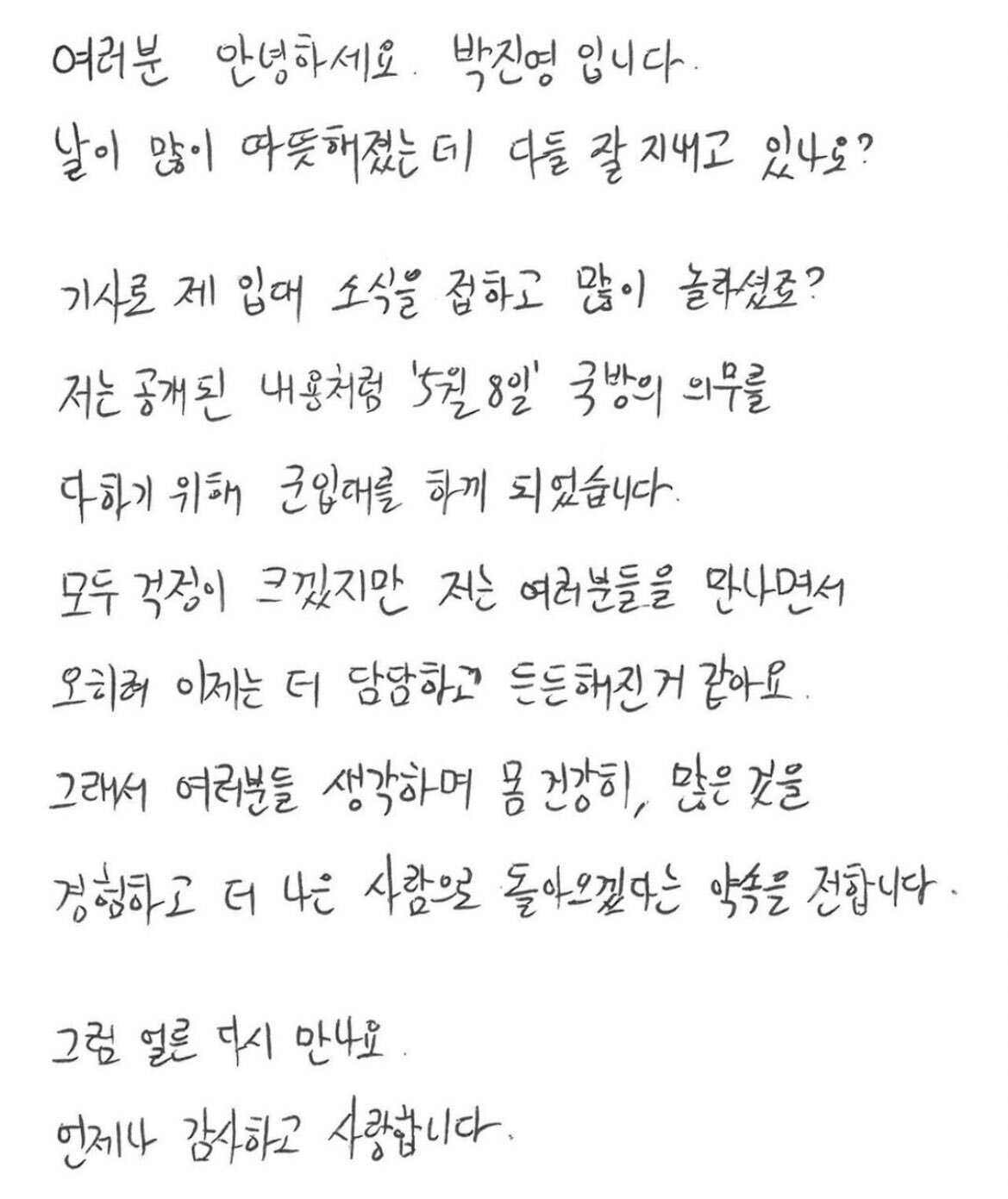 Carta de Jinyoung