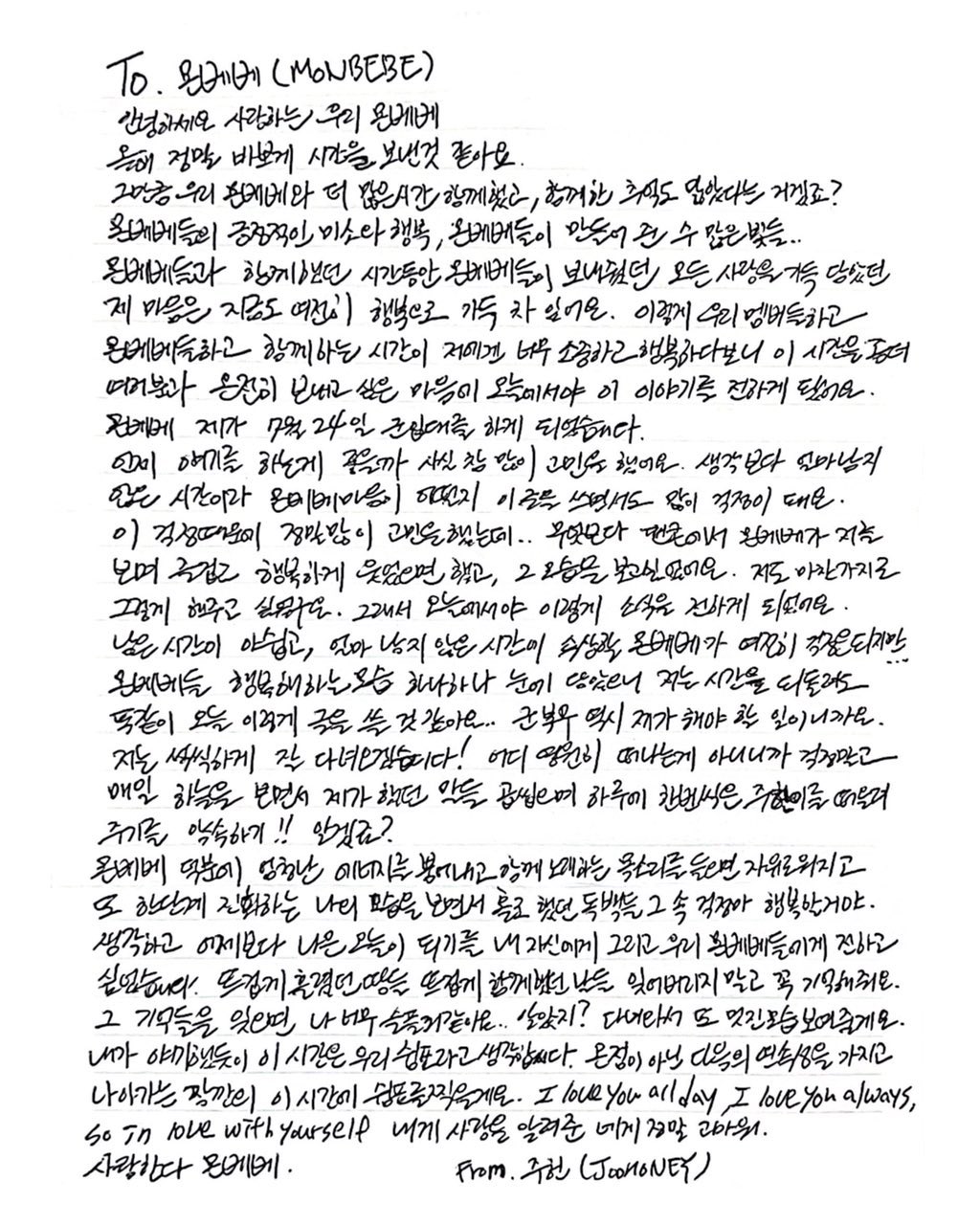 Carta de Jooheon