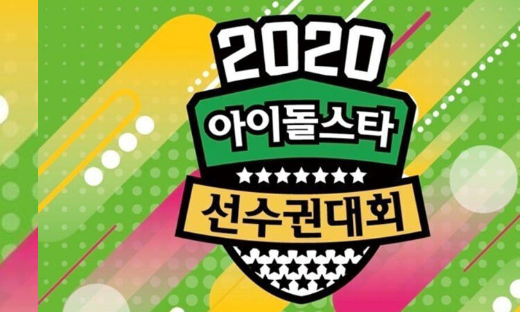 MBC, responde a comentarios sobre 2020 Idol Star Athletics Championships