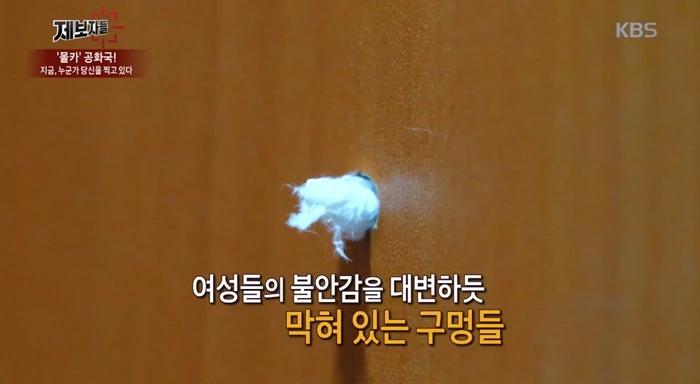 Esta es la razón por la cual hay tantos agujeros en los baños de mujeres en Corea del Sur