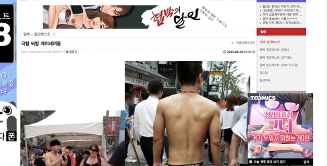 Ilbe: el movimiento racista de corea del sur que odia, violenta y discrimina a los extranjeros, mujeres y LGBT+ y más