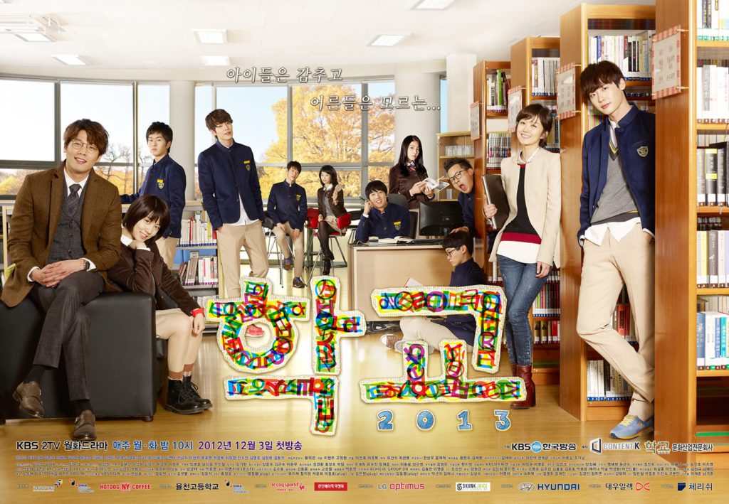 School 2013 k-drama