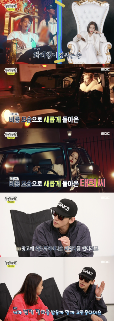 Rain se sorprendió mucho con el comercial de su esposa Kim Tae Hee donde replica su canción Gang