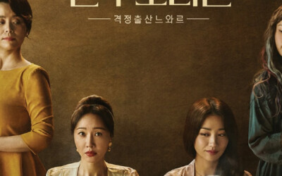 Revelan poster y tráiler del kdrama Birthcare Center