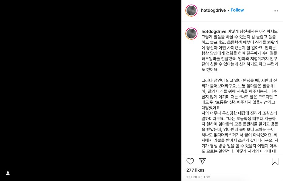 Hermano De Sulli Enfurece Contra Amigos Cercanos Por Controvertidas Publicaciones Kpop Lat