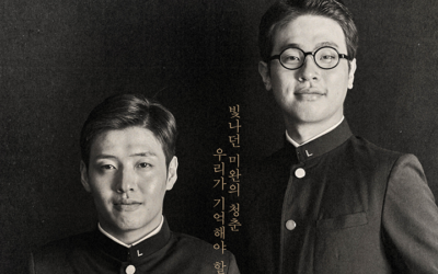 Mira aquí la película 'Dongju: El retrato de un poeta'