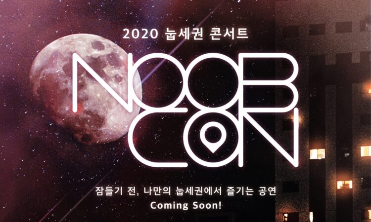SF9 tendrá el concierto en línea '2020 Noob Con'