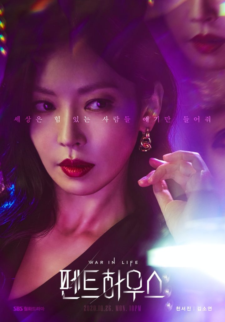 Descubre la venganza detrás de Lee Ji Ah, Eugene y Kim So Yeon en Penthouse