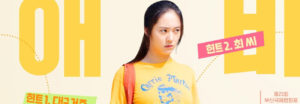 Krystal de f(x) se encuentra embarazada en More Than Family