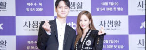 Seohyun de Girls’ Generation y Go Kyung Pyo comparten en como es el trabajo en el set de Private Life