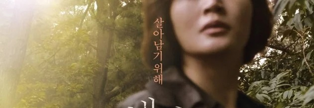 Presentan la fecha de la película de Kim Hye Soo, The Day I Died