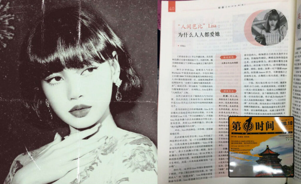 Lisa de Blackpink aparece em textos escolares chineses