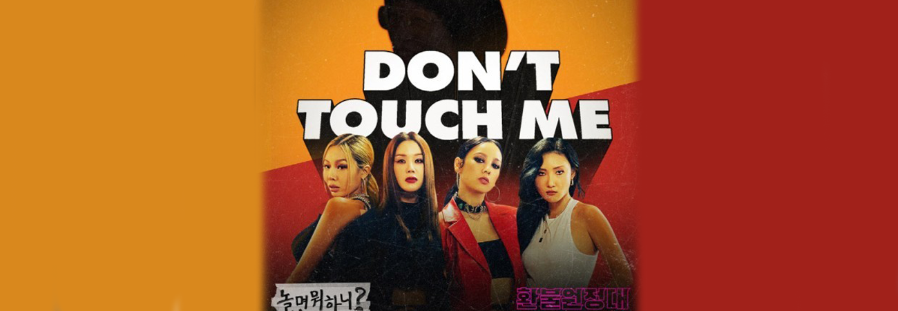 'Don't Touch Me' de Refund Sisters hace un All-Kill en un día