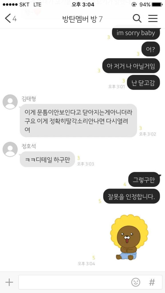 BTS revela como interactúan los miembros en el chat grupal