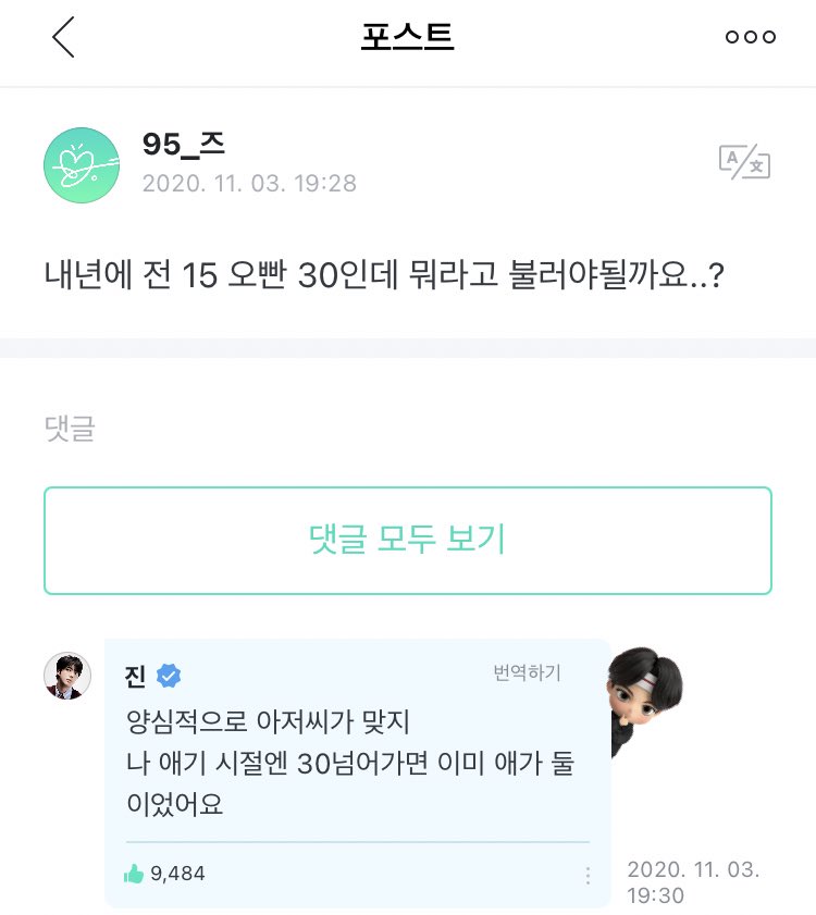 Jin de BTS revela cómo quiere que ARMY lo llame una vez cumpla 30 años