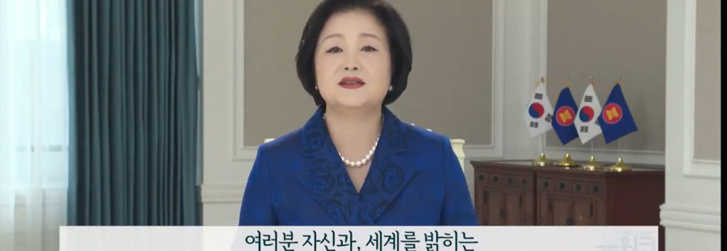 La primera dama de Corea del Sur, Kim Jung Sook, menciona a BTS en su discurso