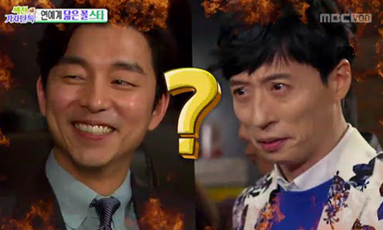 ¿Qué? El increíble parecido entre Gong Yoo y Yoo Jae Suk