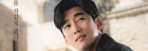 Yoon Kye Sang en conversaciones para protagonizar el drama "You Are My Spring"