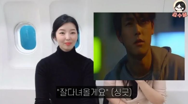 Trabajadora en aeropuerto comparte su experiencia atendiendo al actor Jung Woo Sung