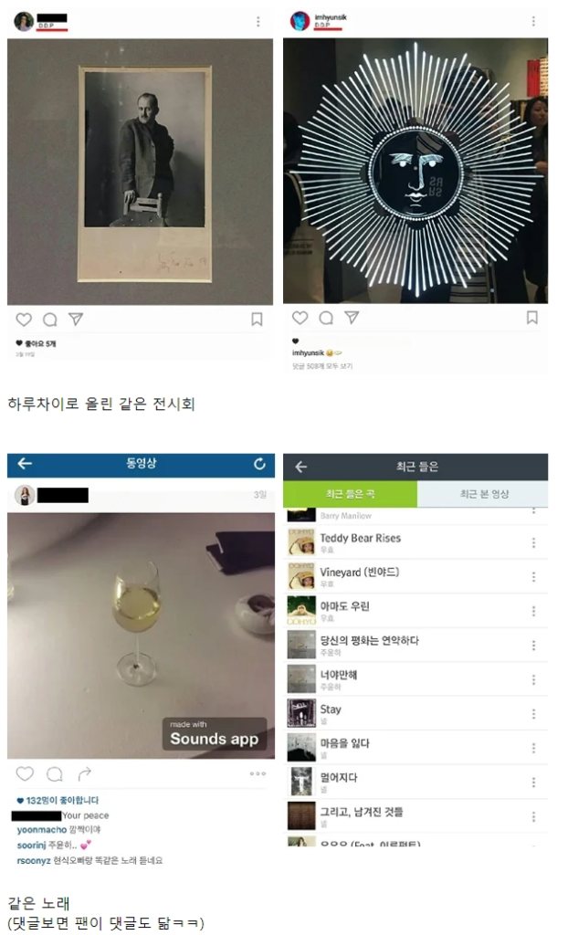Internautas revisan el "lovestagram" de Hyunsik de BTOB tras reciente controversia de Ilhoon