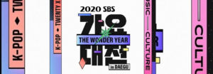 Alineación para el festival 2020 SBS Gayo Daejun in Daegu