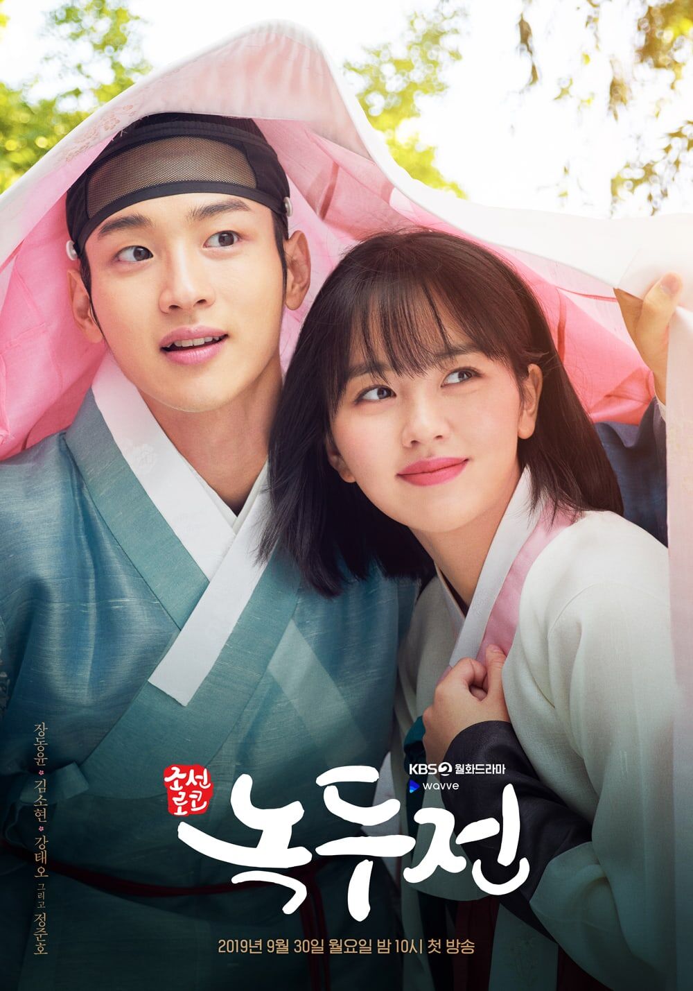 best romantic comedy historical korean drama