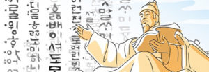 Conoce el Día de Hangul en Corea del Sur