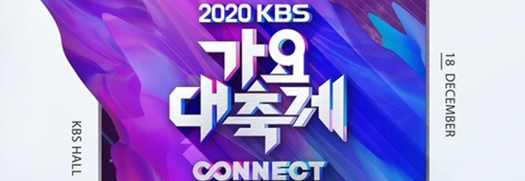 Grabaciones de KBS Song Festival son canceladas por COVID-19, BTS se encuentra dentro de las instalaciones