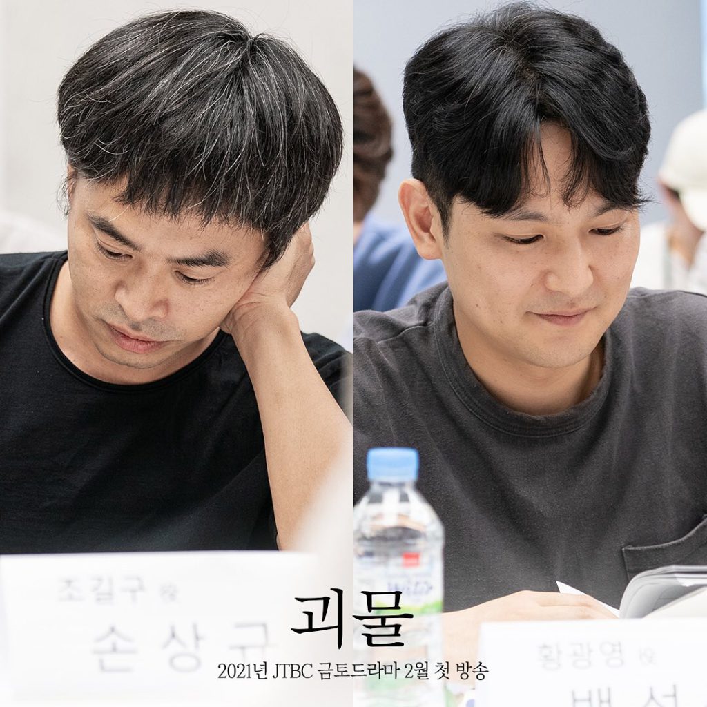 Yeo Jin Goo y Shin Ha Kyun combinan su ingenio en la lectura de guion para "Monster"