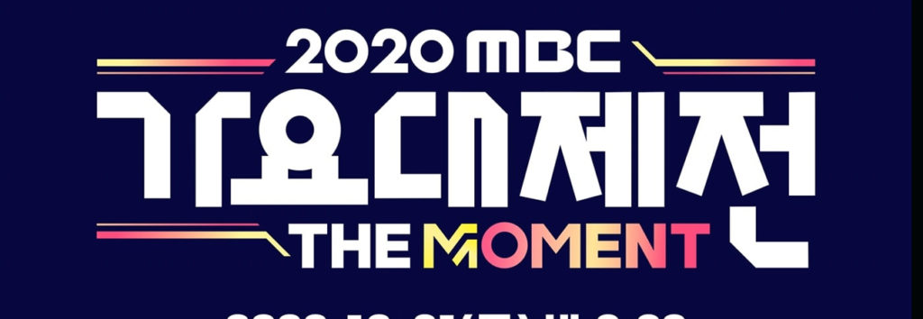 2020 MBC Music Festival ha revelado su increíble alineación