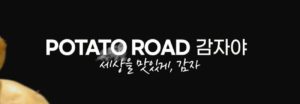 Perú participó en el documental de Corea del Sur "Potato Road"