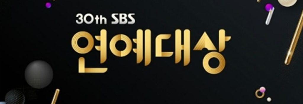 Estos son los ganadores de los 2020 SBS Entertainment Awards