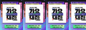 TODAS las presentaciones de 2020 SBS Gayo Daejun in Daegu están grabados por COVID-19