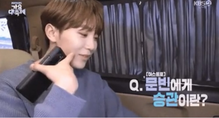 Moonbin de ASTRO revela que tan importante es Seungkwan de SEVENTEEN para él