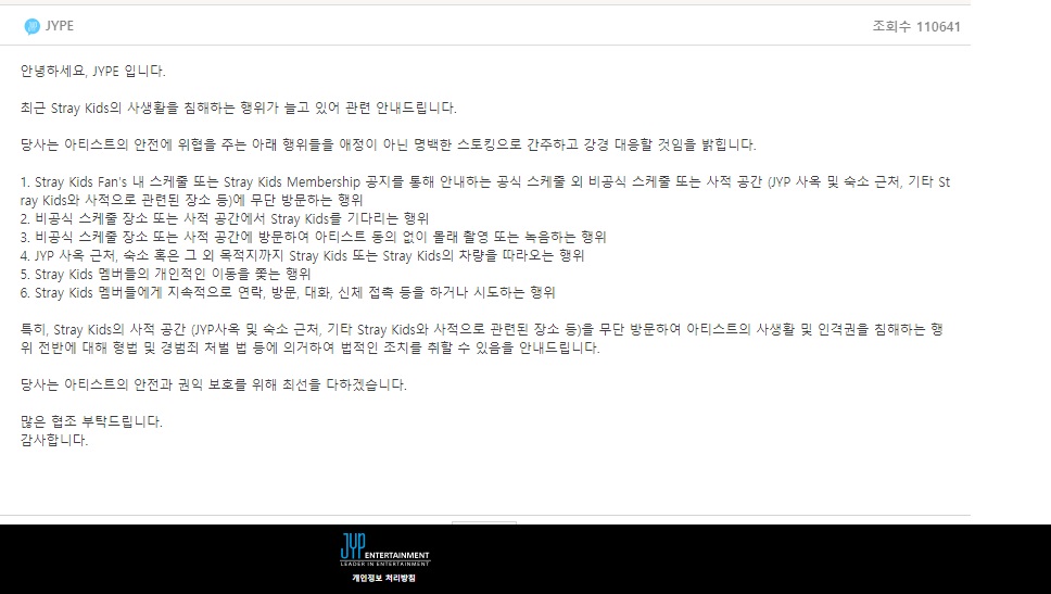 JYP Entertainment tomará acciones legales contra las personas que invadan la privacidad de Stray Kids