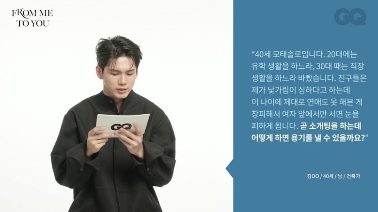 Ong Seong Woo da un gran consejo a una fan para su primera cita a ciegas