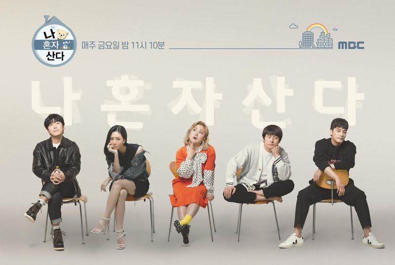 Este es el Top 5 de los programas de variedades más buscados en Naver en 2020